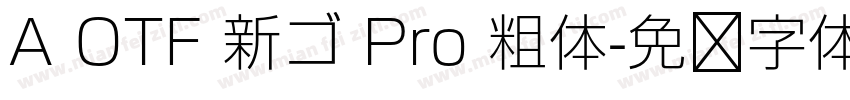 A OTF 新ゴ Pro 粗体字体转换